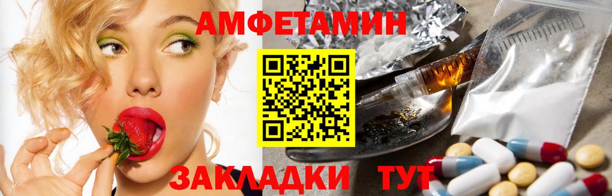 Amphetamine Розовый Ульяновск