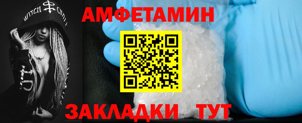 Ульяновск  Амфетамин Premium  Amphetamine  Вход с VPN 