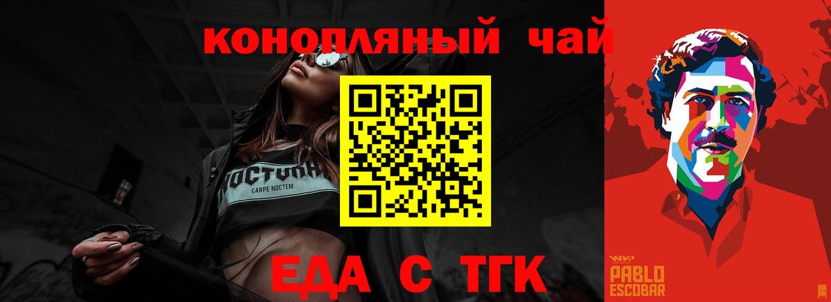 Ульяновск  Печенье с ТГК конопля  Вход с VPN 