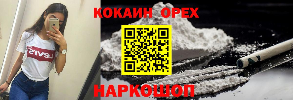 COCAIN Колумбийский Ульяновск