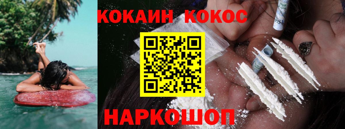 Ульяновск  КОКАИН 99%  Вход с VPN 