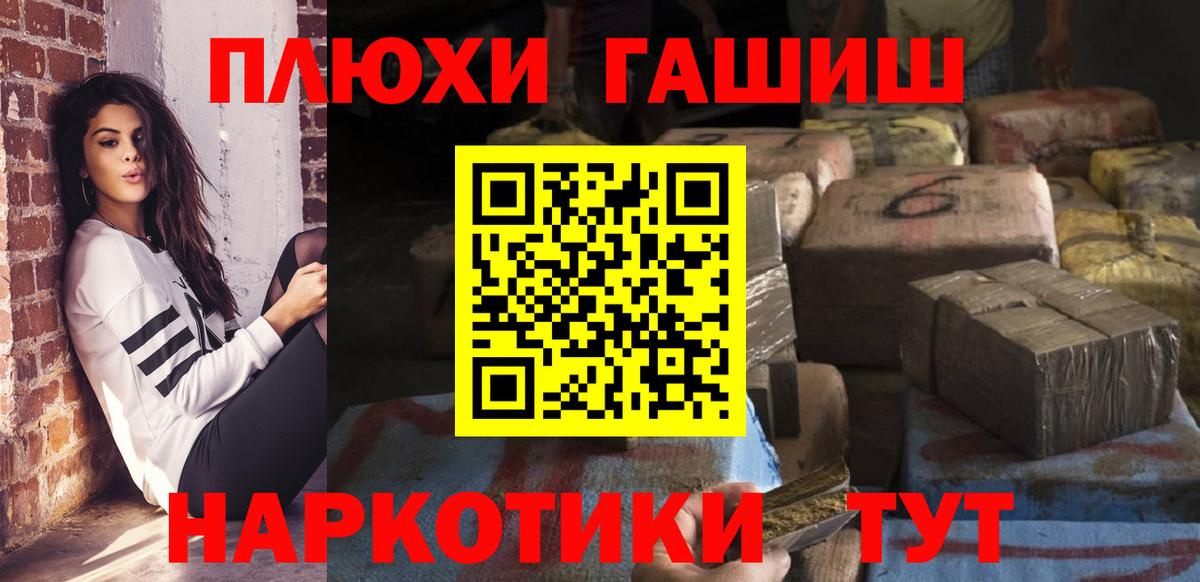 ГАШ 40% ТГК  Вход с VPN  Гашиш гашик  Ульяновск 