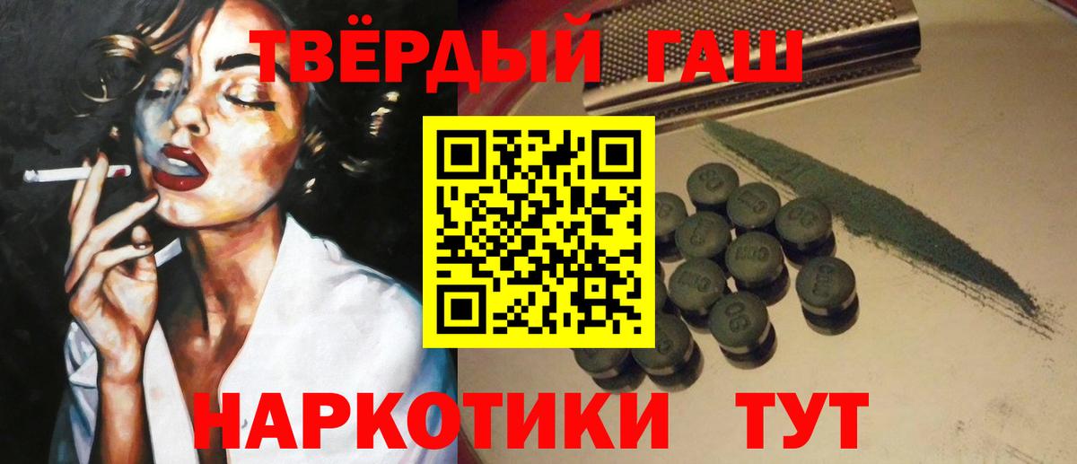 Гашиш гарик Ульяновск