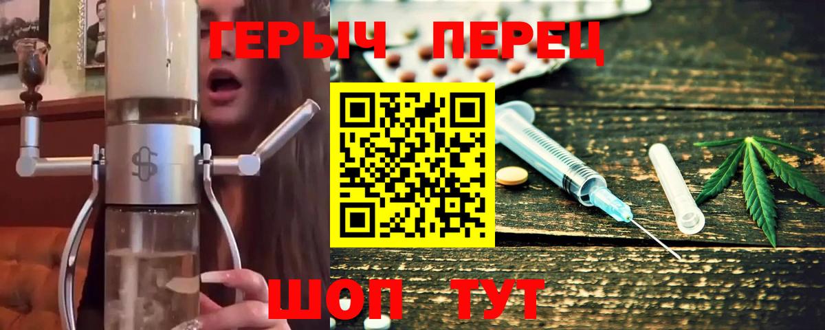 Ульяновск  ГЕРОИН хмурый  ГЕРОИН  Вход с VPN 