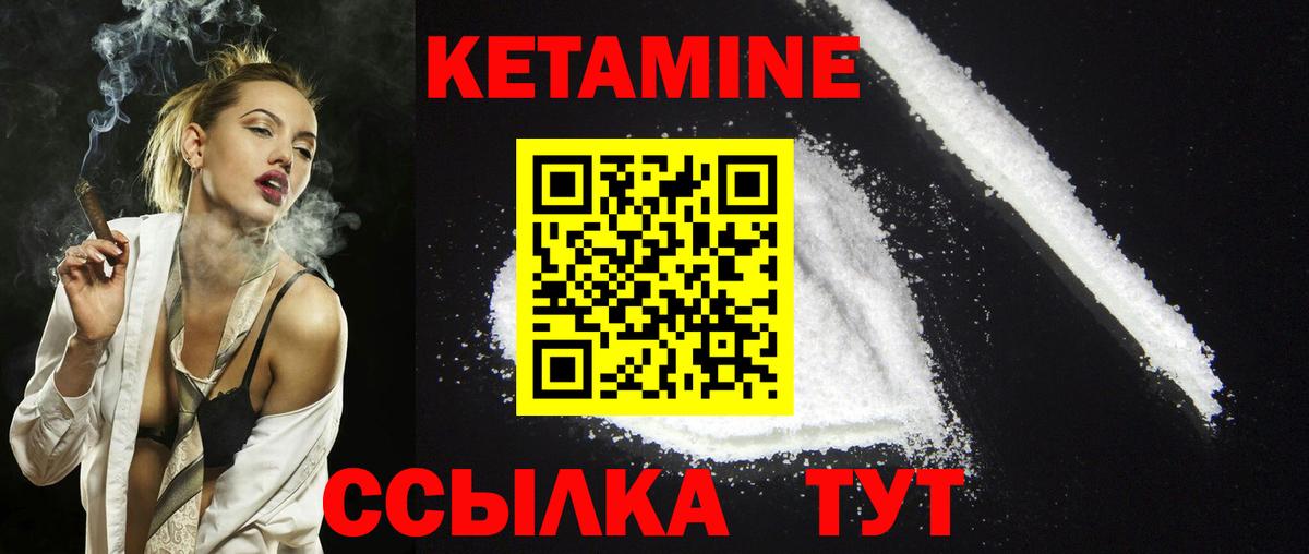 Кетамин ketamine Ульяновск
