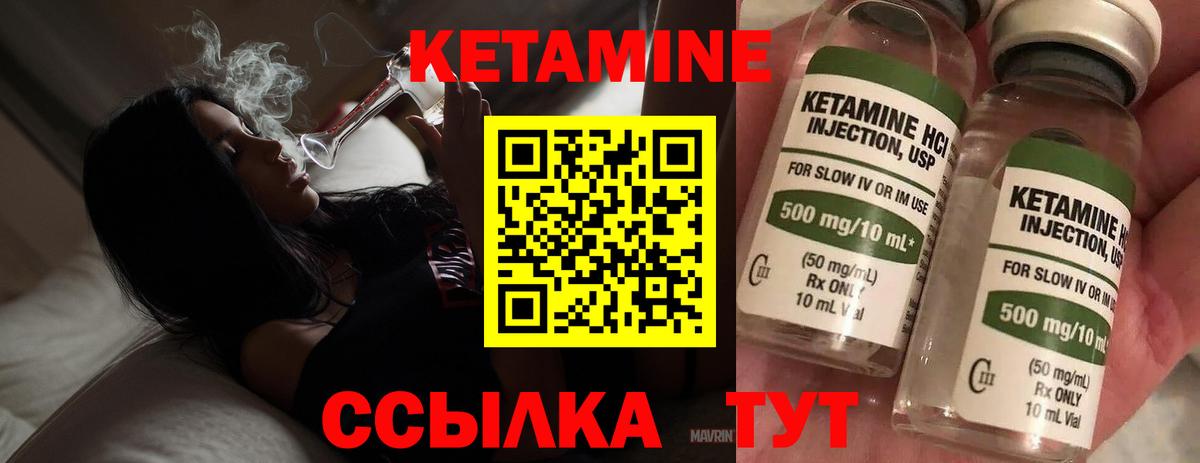 Ульяновск  КЕТАМИН VHQ  КЕТАМИН VHQ  Вход с VPN 