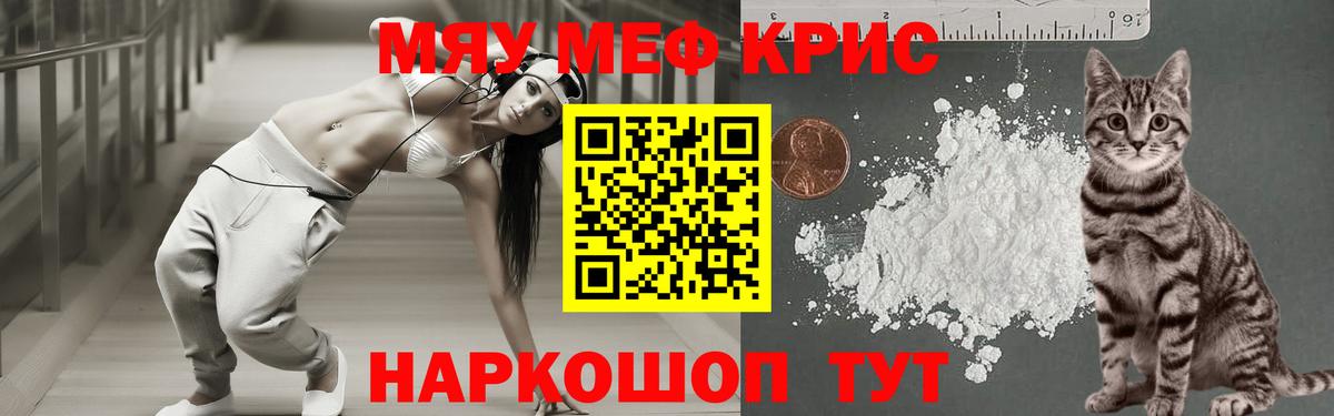 Мефедрон кристаллы Ульяновск