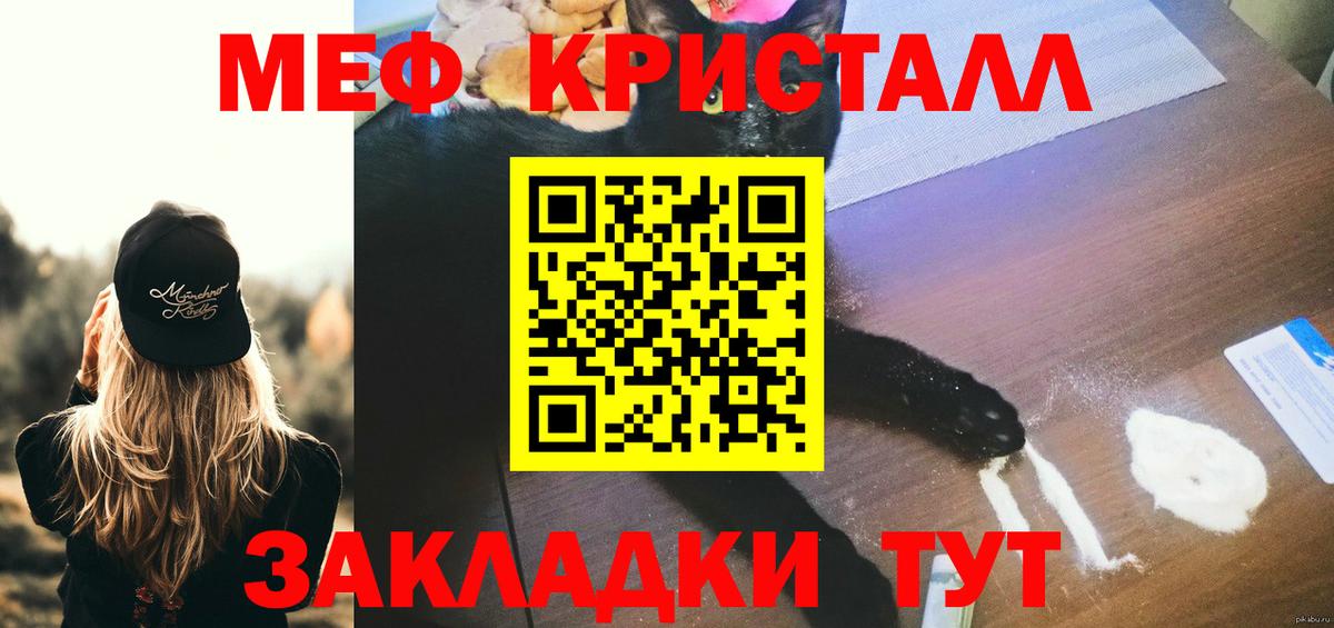 Мефедрон мяу мяу  Меф  МЕФ мяу мяу  Ульяновск  Вход с VPN 