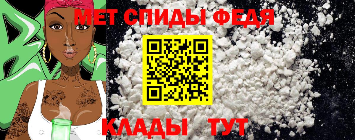 МЕТАМФЕТАМИН кристалл Ульяновск
