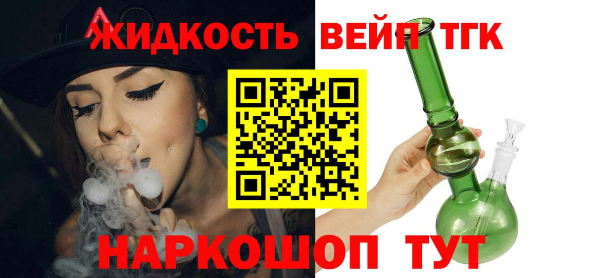 ТГК гашишное масло  Вход с VPN  Ульяновск 