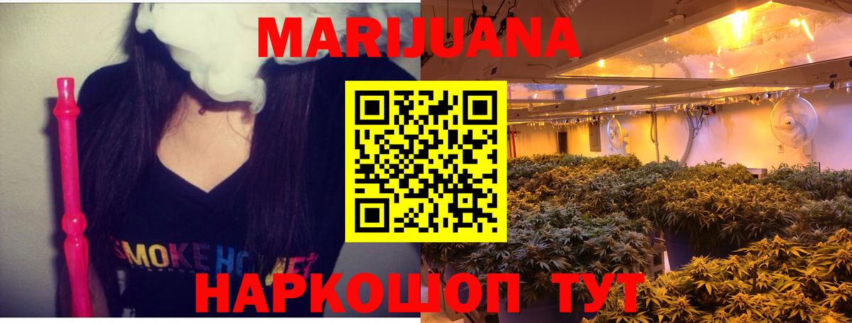 Бошки Шишки THC 21% Ульяновск